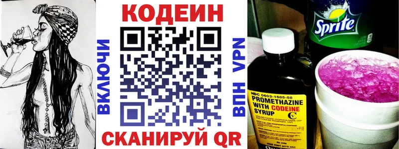 Кодеиновый сироп Lean напиток Lean (лин)  Купить закладки  Гатчина 