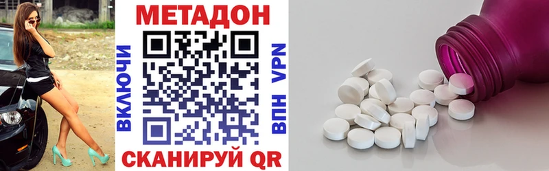 Метадон VHQ  Купить закладки  Гатчина 